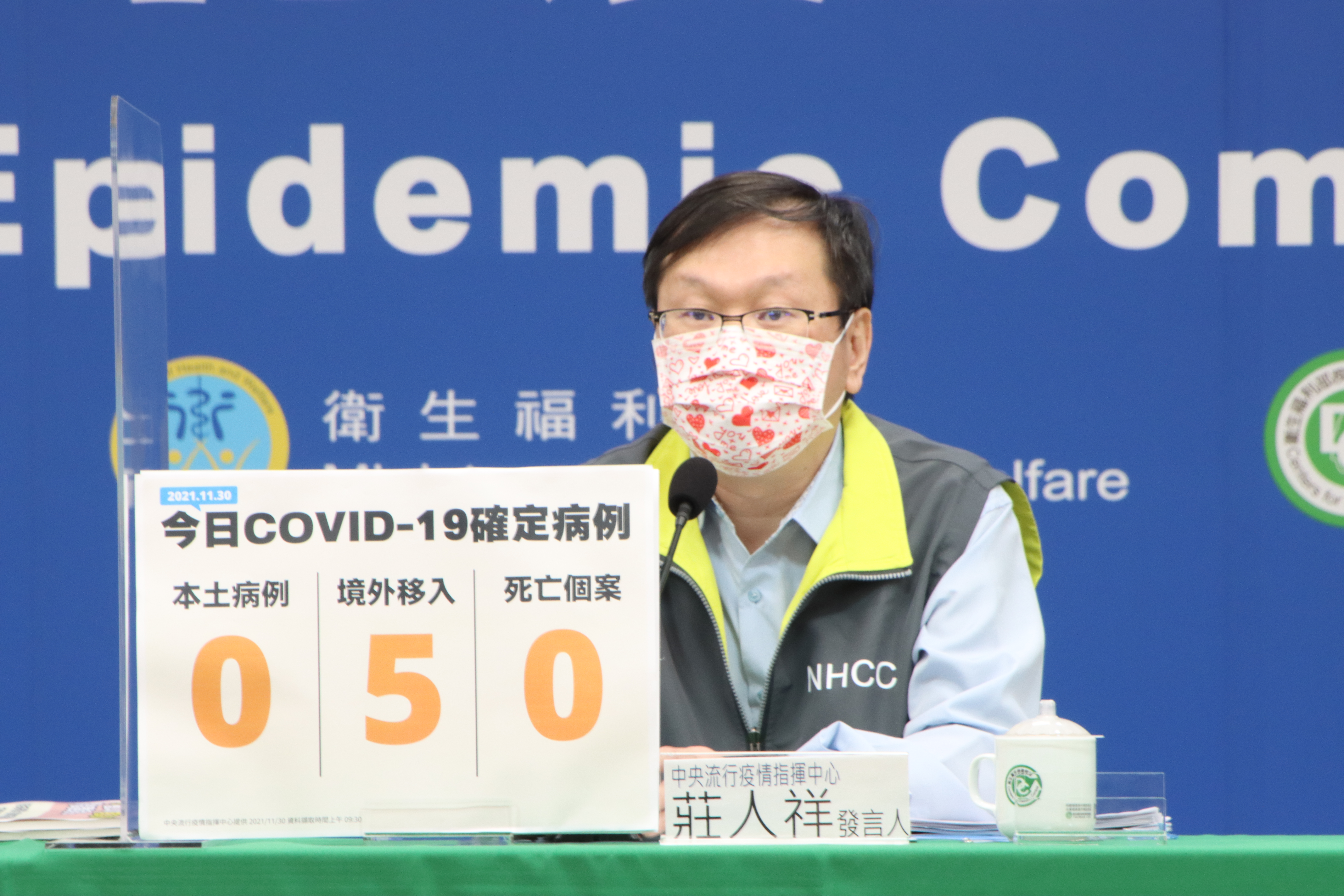 台灣今（30日）新增5例新冠肺炎（COVID-19）確診案例，均為境外移入，其中沒有個案死亡。（指揮中心提供）