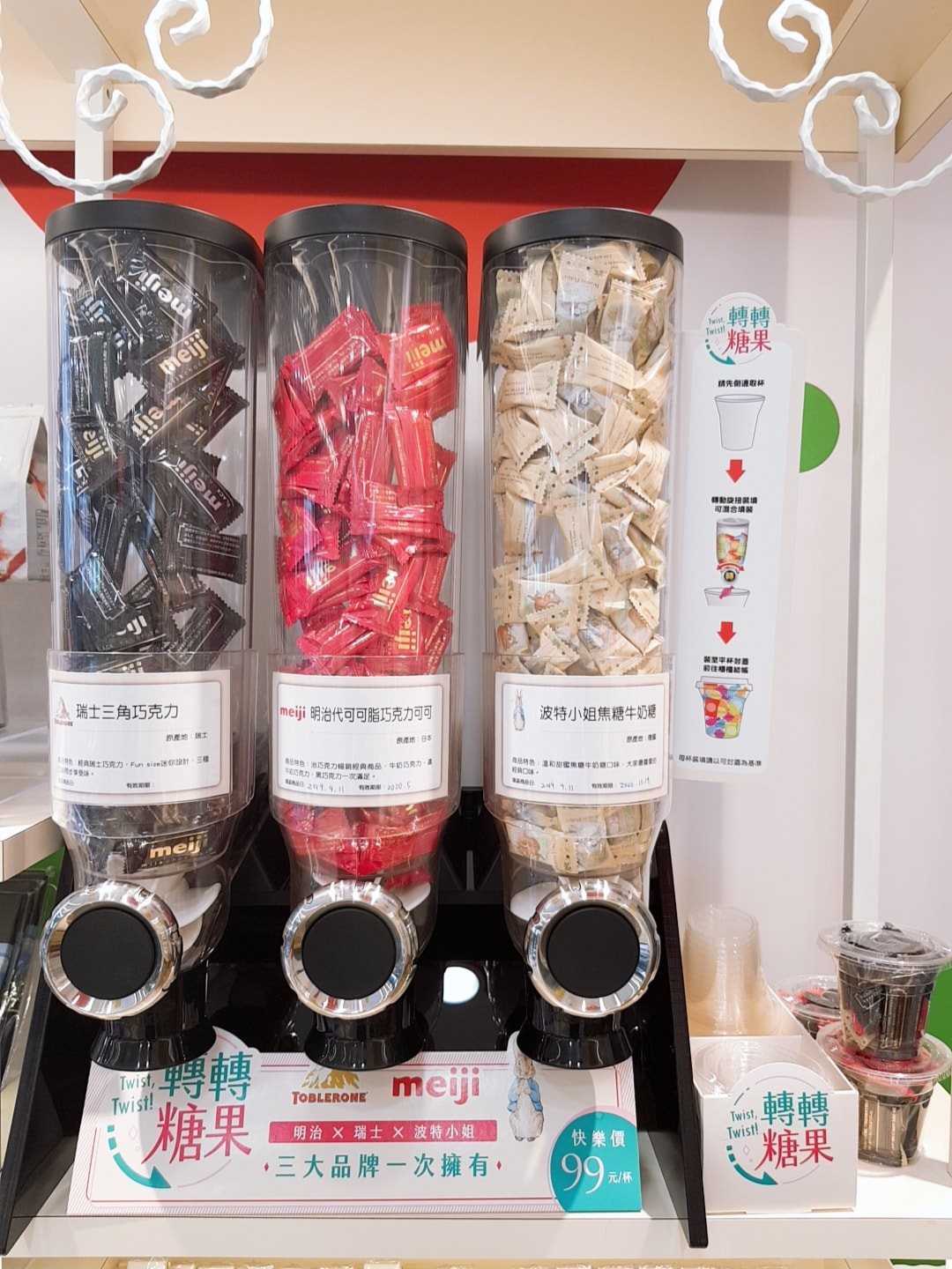 「紅色糖果」符號代表7-11店內有「轉轉糖果」服務。(翻攝Big 7 博源門市臉書)