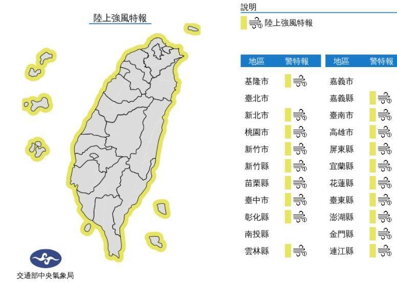 中央氣象局零晨3時45分對19縣市發布陸上強風特報。（中央氣象局提供）