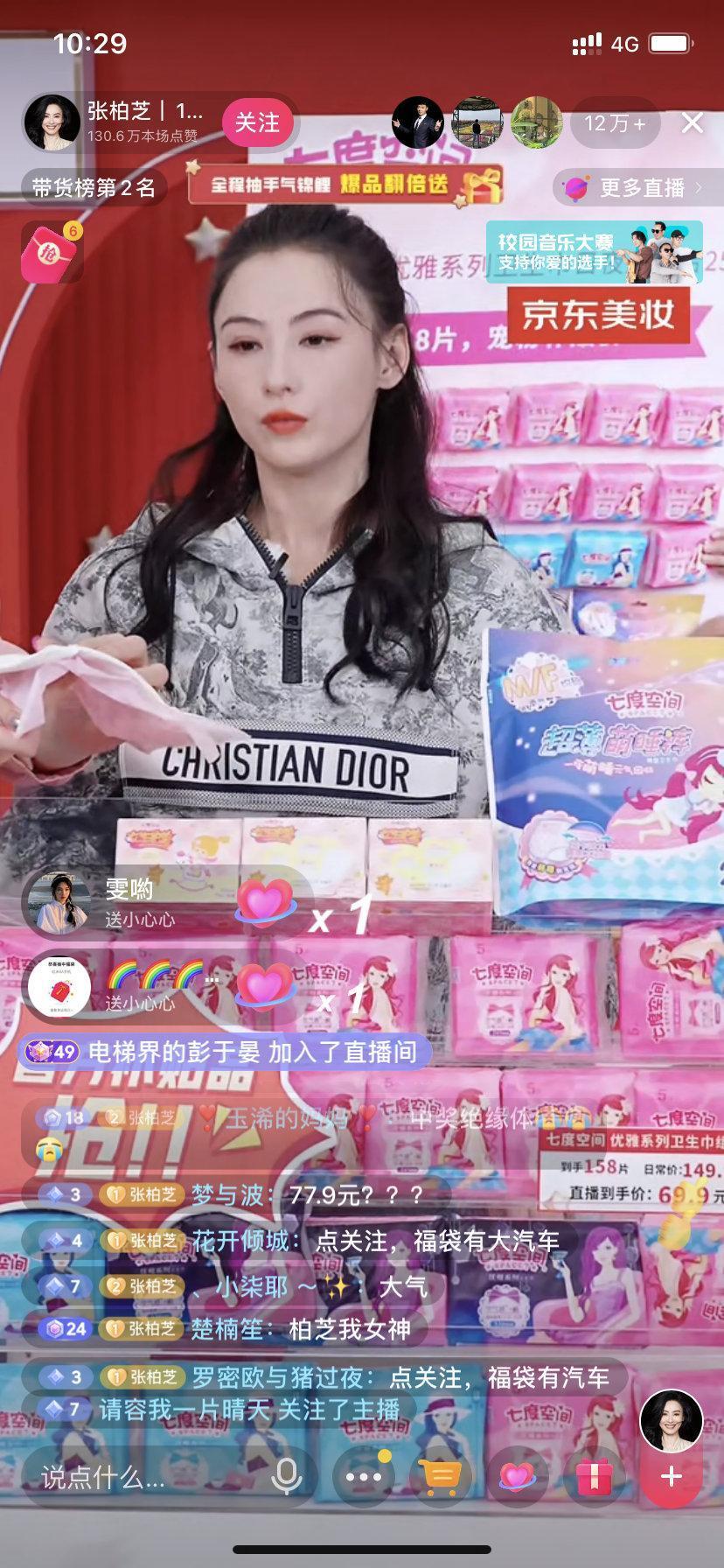 張栢芝加入直播市場後,第一次開播伺服器就癱瘓,人氣爆燈。(微博圖片)