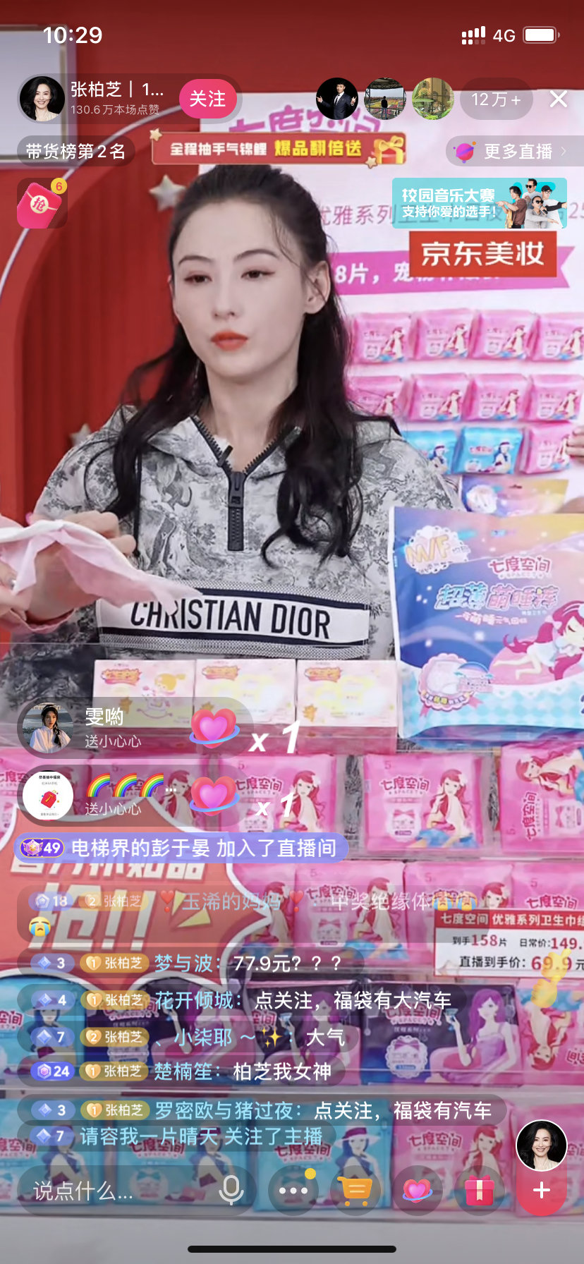 張栢芝加入直播市場後，第一次開播伺服器就癱瘓，人氣爆燈。（微博圖片）