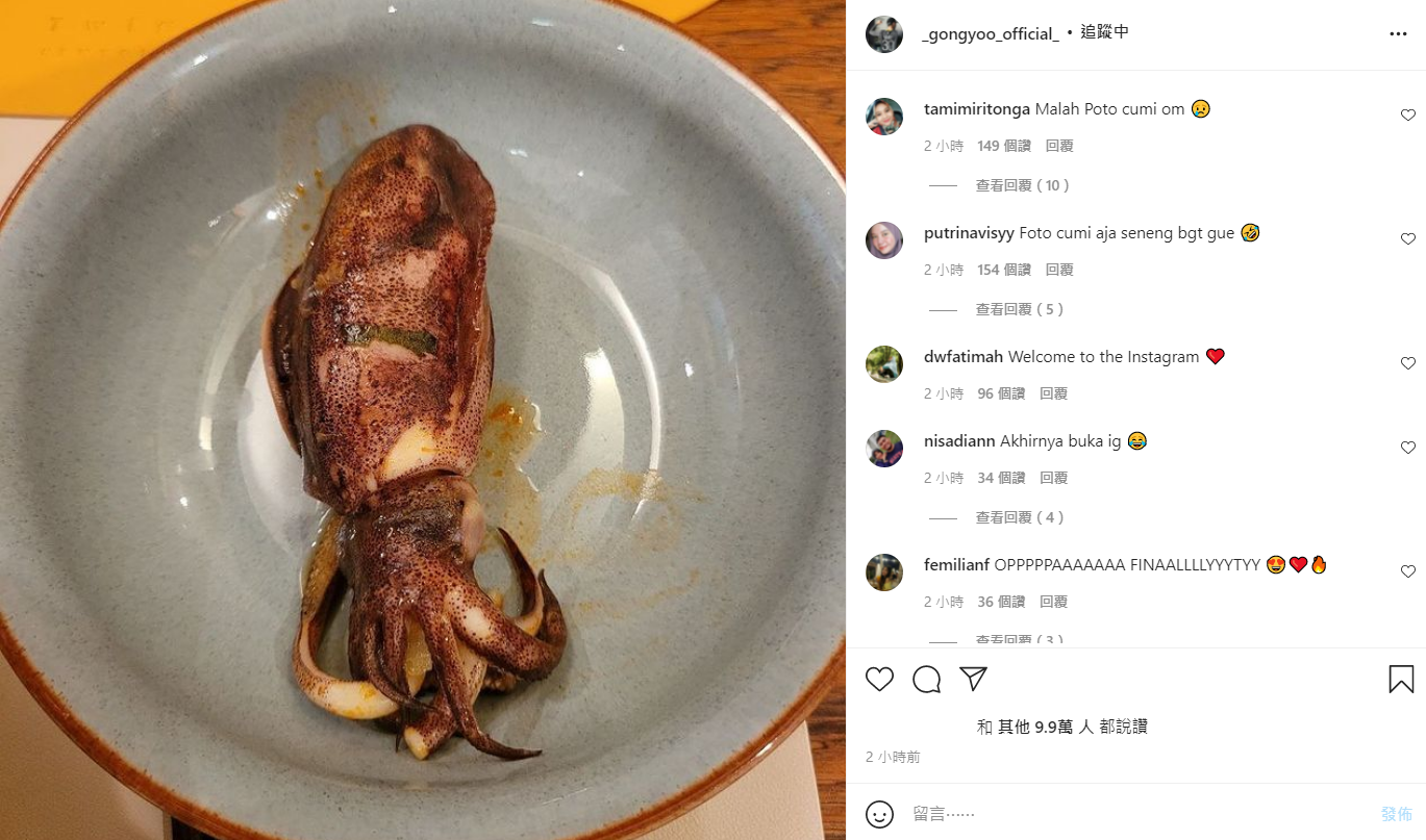 孔劉IG首PO是一隻煮熟的魷魚,不少粉絲猜測可能是他親自釣到的。(翻攝自孔劉Instagram)