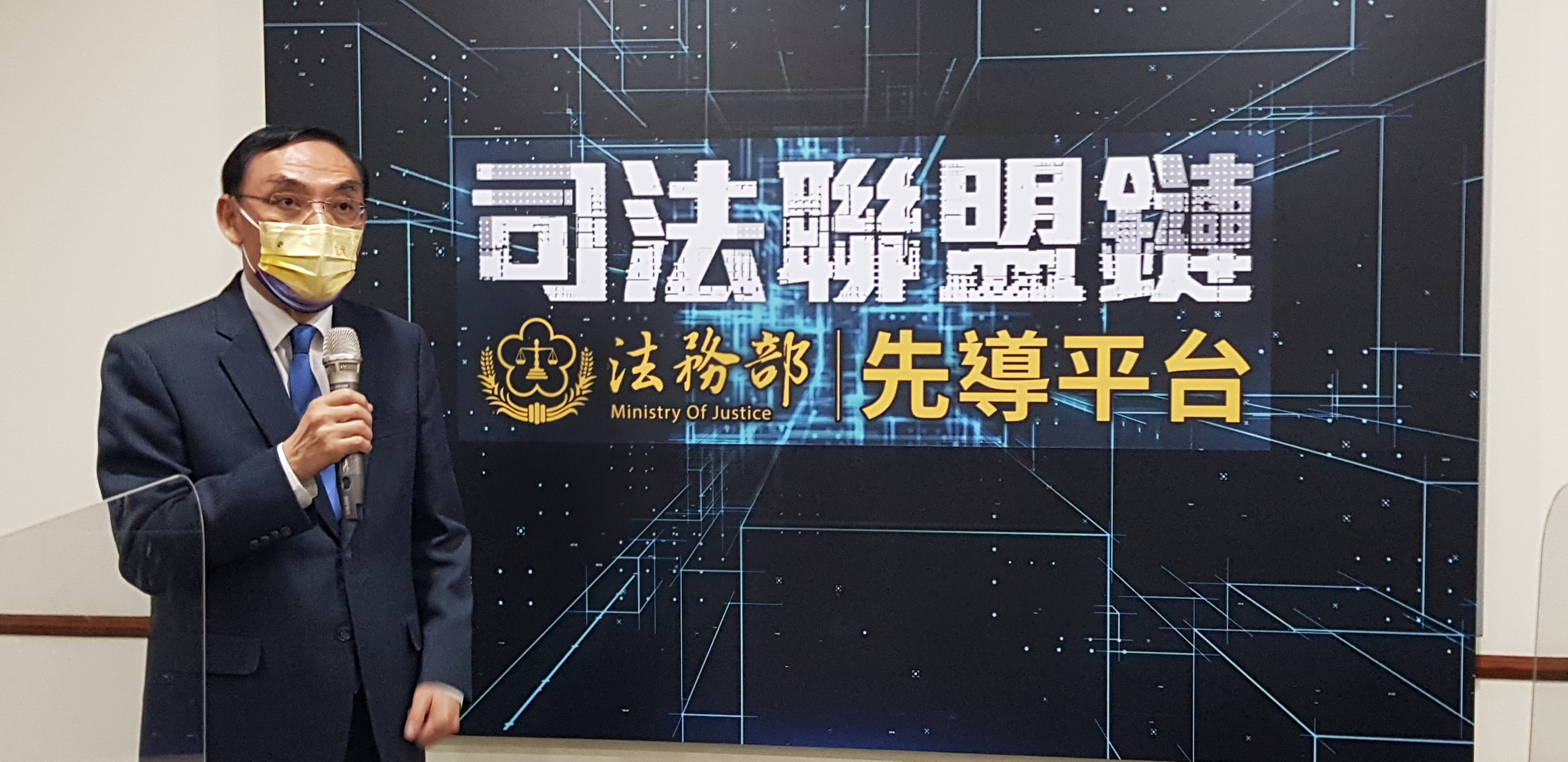 部長蔡清祥說，27日舉辦的研討會將邀請司法聯盟鏈會員，提升全民對司法的信任。