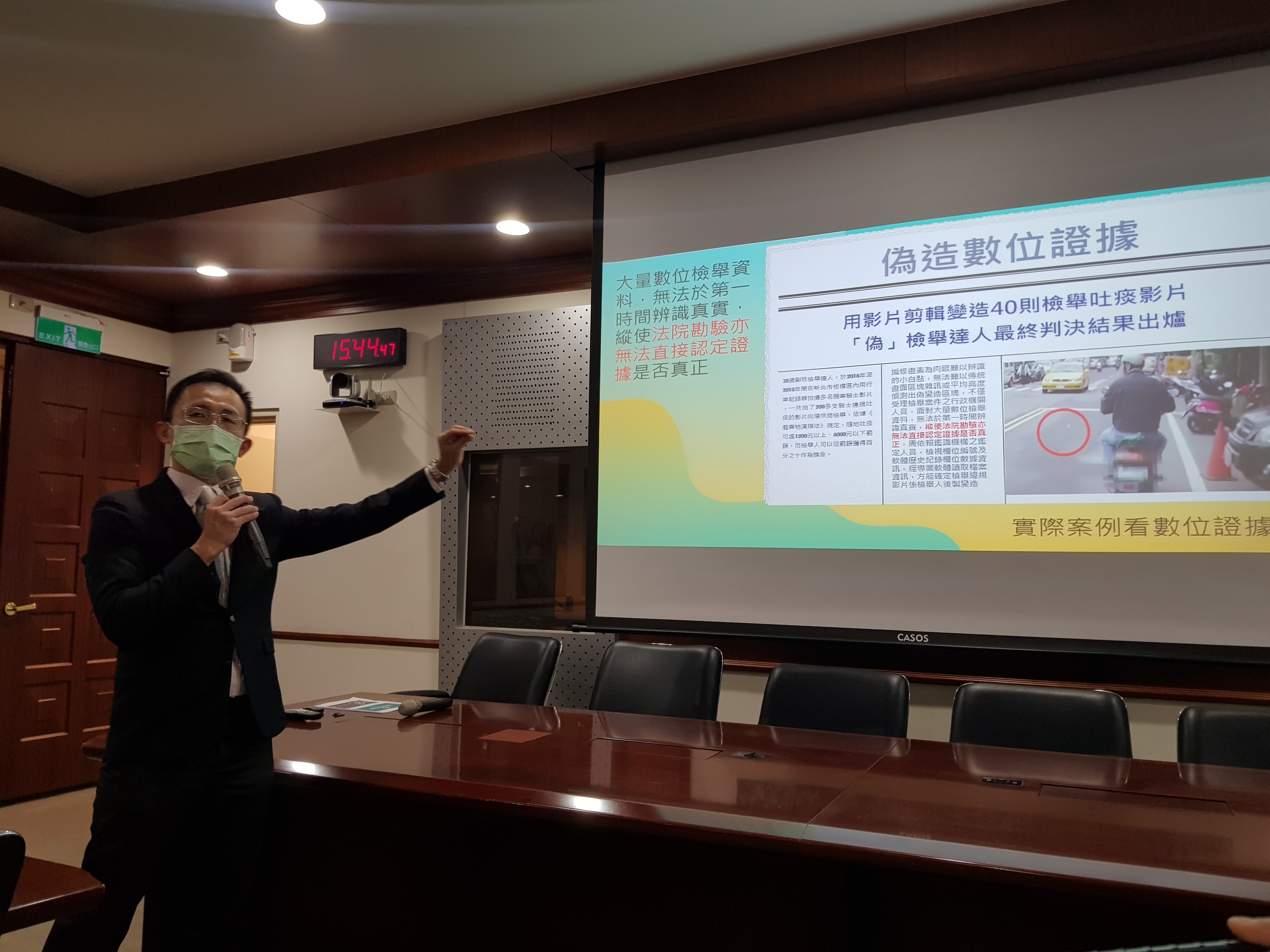 為讓外界更加瞭解法務部積極運用區塊鏈科技的具體作為，法務部派出調辦事的調查官魯志遠向外界說明相關規劃。