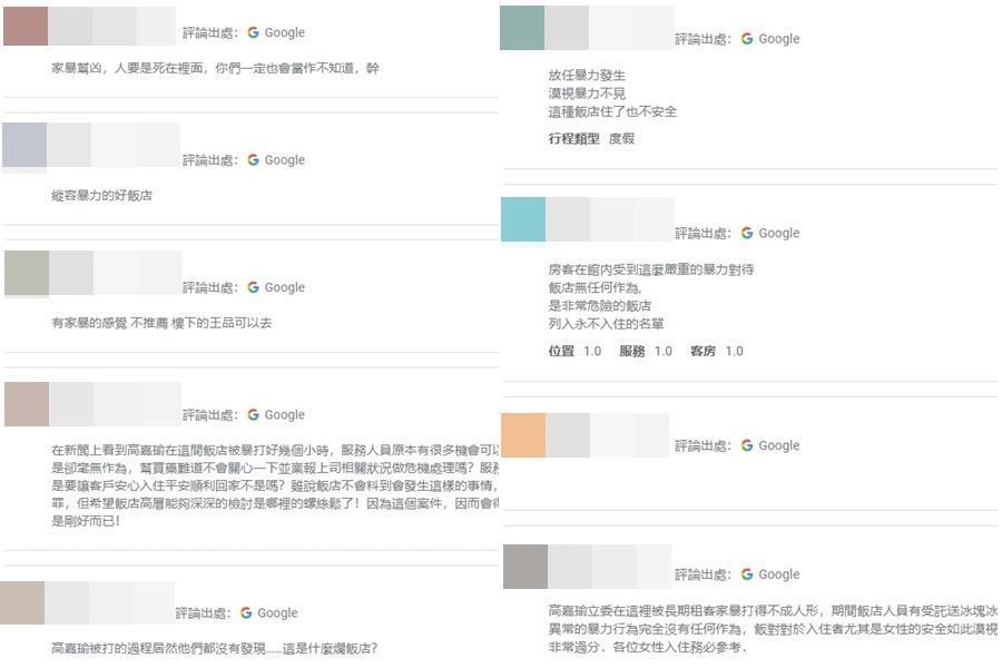馥都飯店因未插手高嘉瑜遭施暴事件，遭到網友狂刷一星負評。（翻攝自Google）