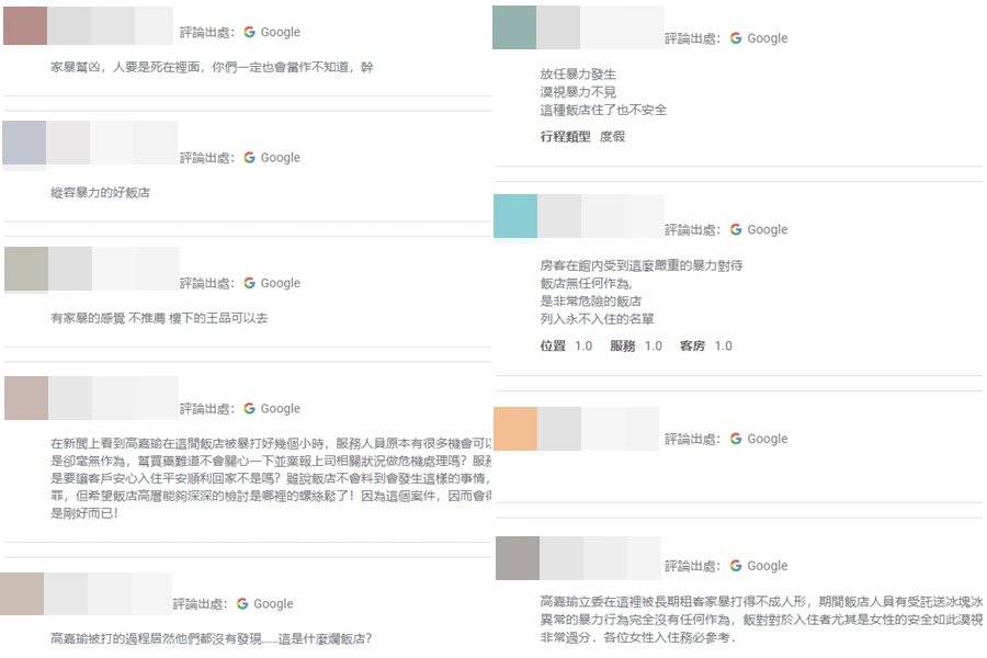 馥都飯店因未插手高嘉瑜遭施暴事件，遭到網友狂刷一星負評。（翻攝自Google）