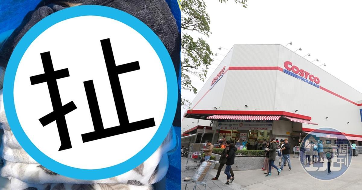 網友買了好市多保暖毛毯卻狂掉毛，毀了整件衣服。（翻攝自COSTCO 好市多 商品消費心得分享區臉書／本刊資料照）