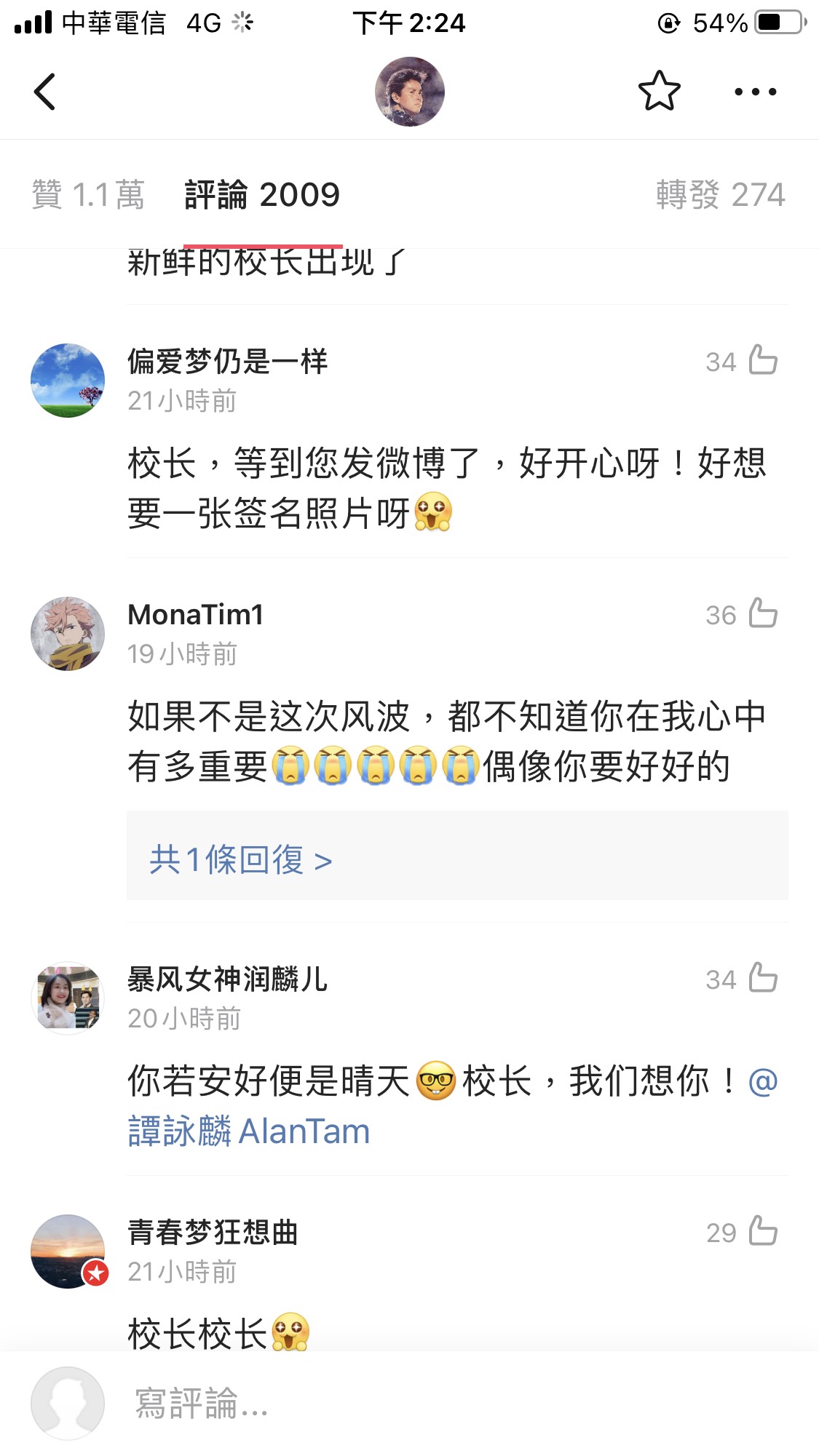 譚詠麟昨(30)日發文及引起破萬粉絲留言支持。（譚詠麟微博）