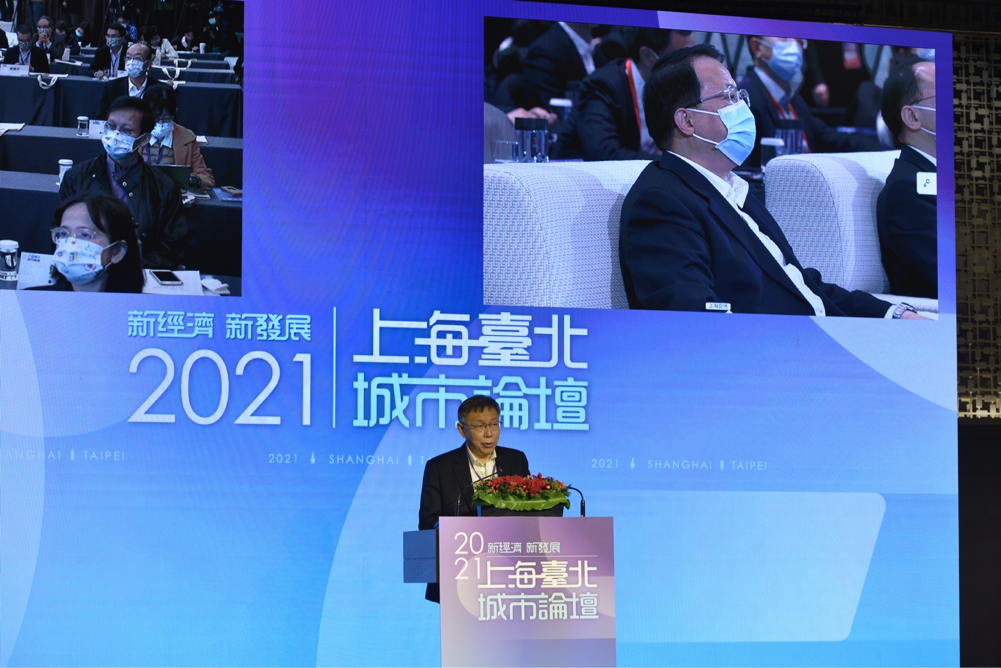 雙城論壇今以視訊方式登場，台北市長柯文哲致詞時強調，以互相理解的務實態度處理兩岸人民問題。