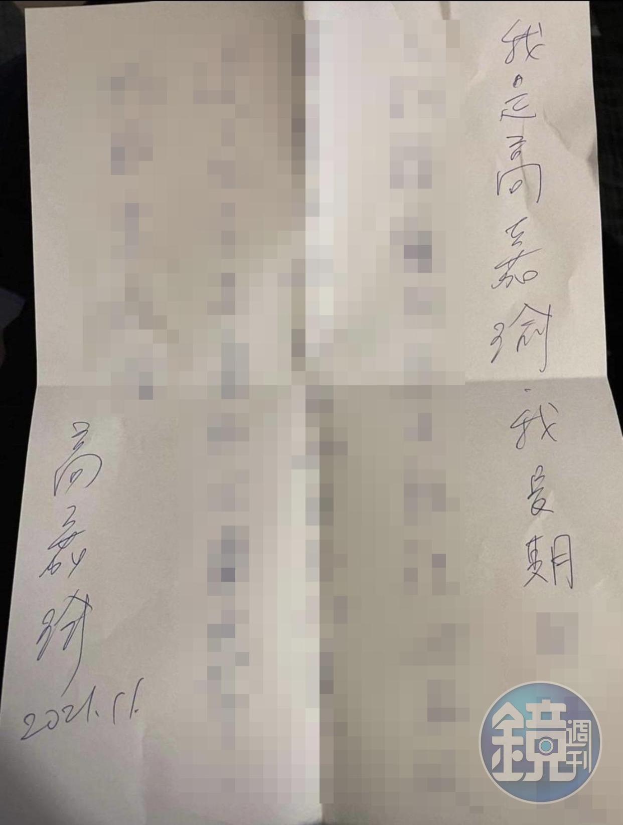 林秉樞主動提供「高嘉瑜自白書」，讓「CrazyWinnie沒品維尼」誤信自白書的內容，他才會幫忙發文帶風向。（讀者提供）