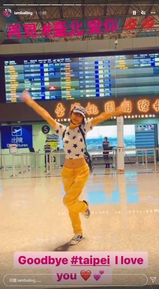 離開前，白靈不忘在桃園機場自拍。（翻攝自白靈IG）