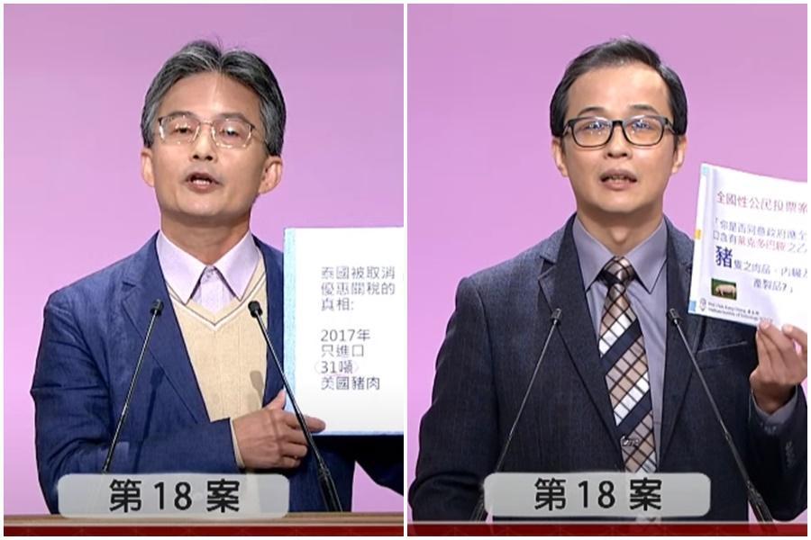 蘇偉碩(左)與姜至剛(右)針對「你是否同意政府應全面禁止進口含有萊克多巴胺之乙型受體素豬隻之肉品、內臟及其相關產製品?」進行辯論。(翻攝自台視YouTube頻道)