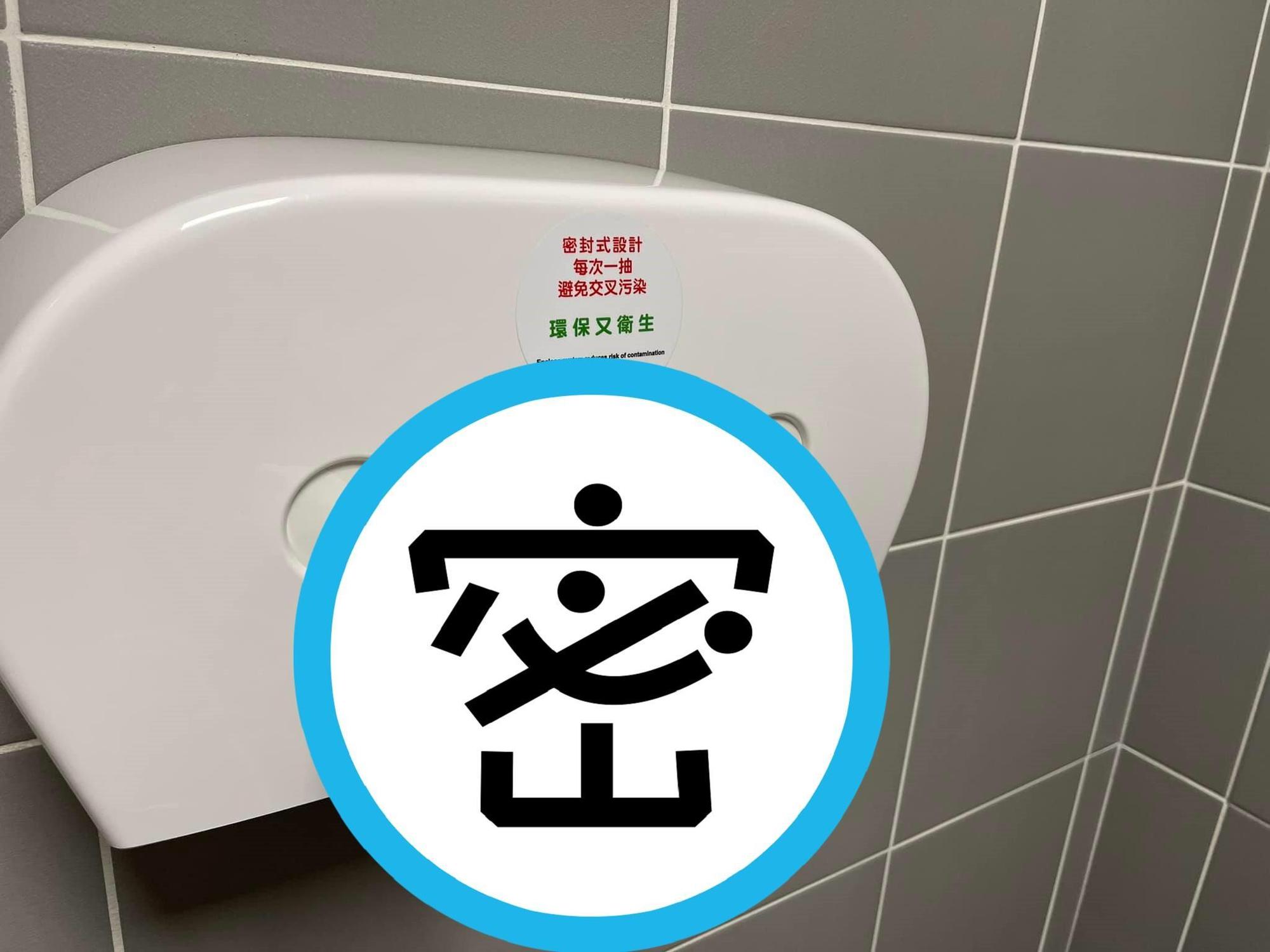網友近日發現好市多廁所的捲筒衛生紙抽法改變,讓他大讚「環保又衛生」。(翻攝自臉書社團:Costco好市多 商品經驗老實說)