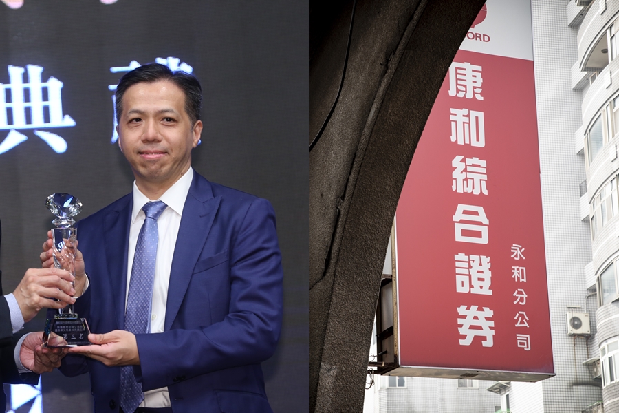 康和證券掏空案檢方展開大規模搜索，約談董事長鄭大宇（左圖）及其父親鄭國華等9人。（本刊資料照）