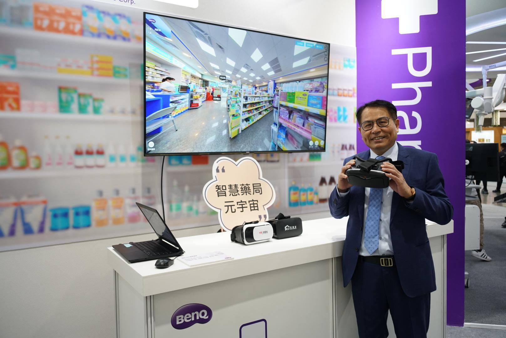 佳世達開發以元宇宙為概念的智慧藥局健康生活平台透過VR技術讓線下實體商店虛擬化,消費者可以在線逛藥局並與藥師即時視訊諮詢。(佳世達提供)