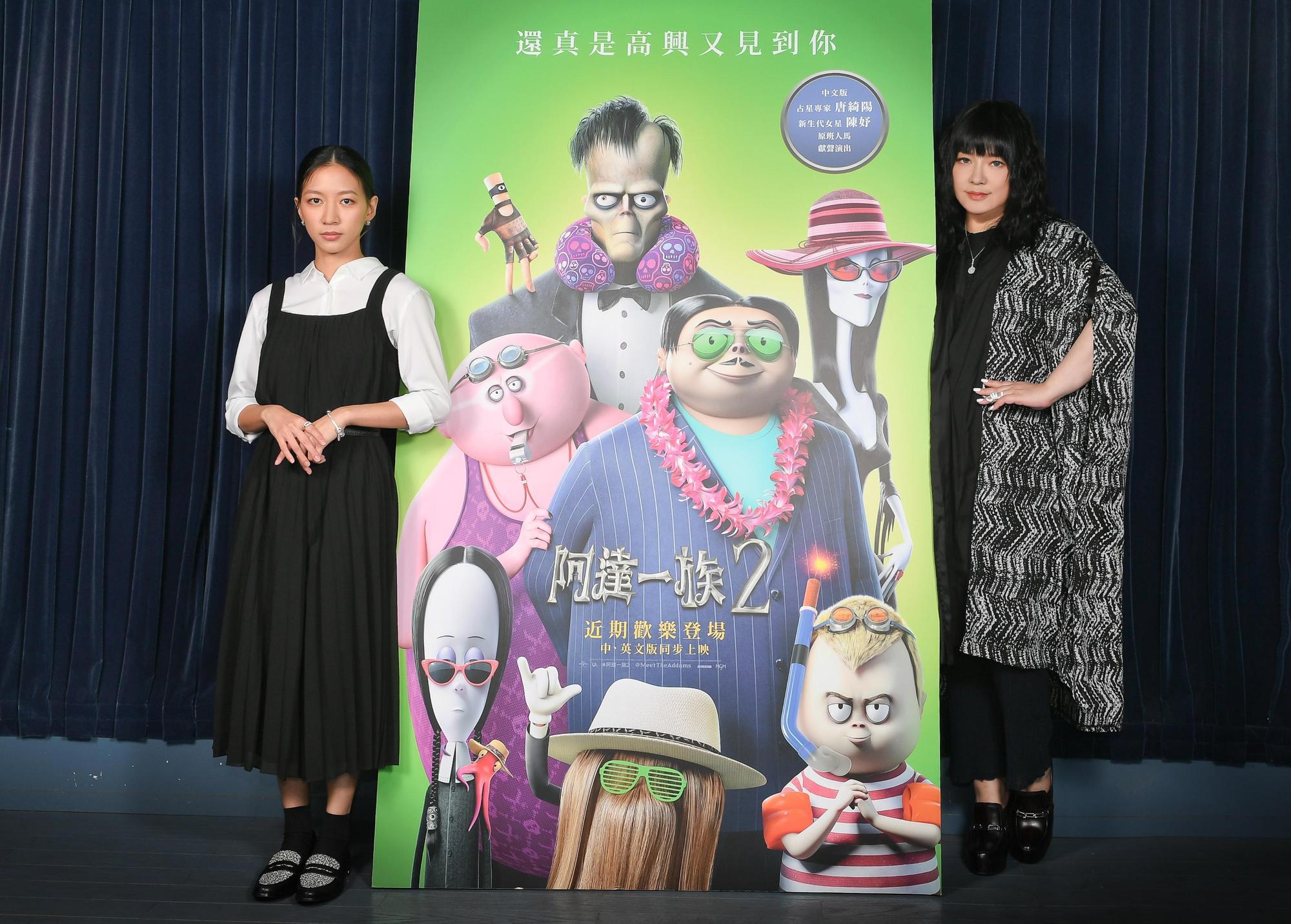 陳妤(左)與唐綺陽(右)再次獻聲,回歸《阿達一族2》。(UIP提供)