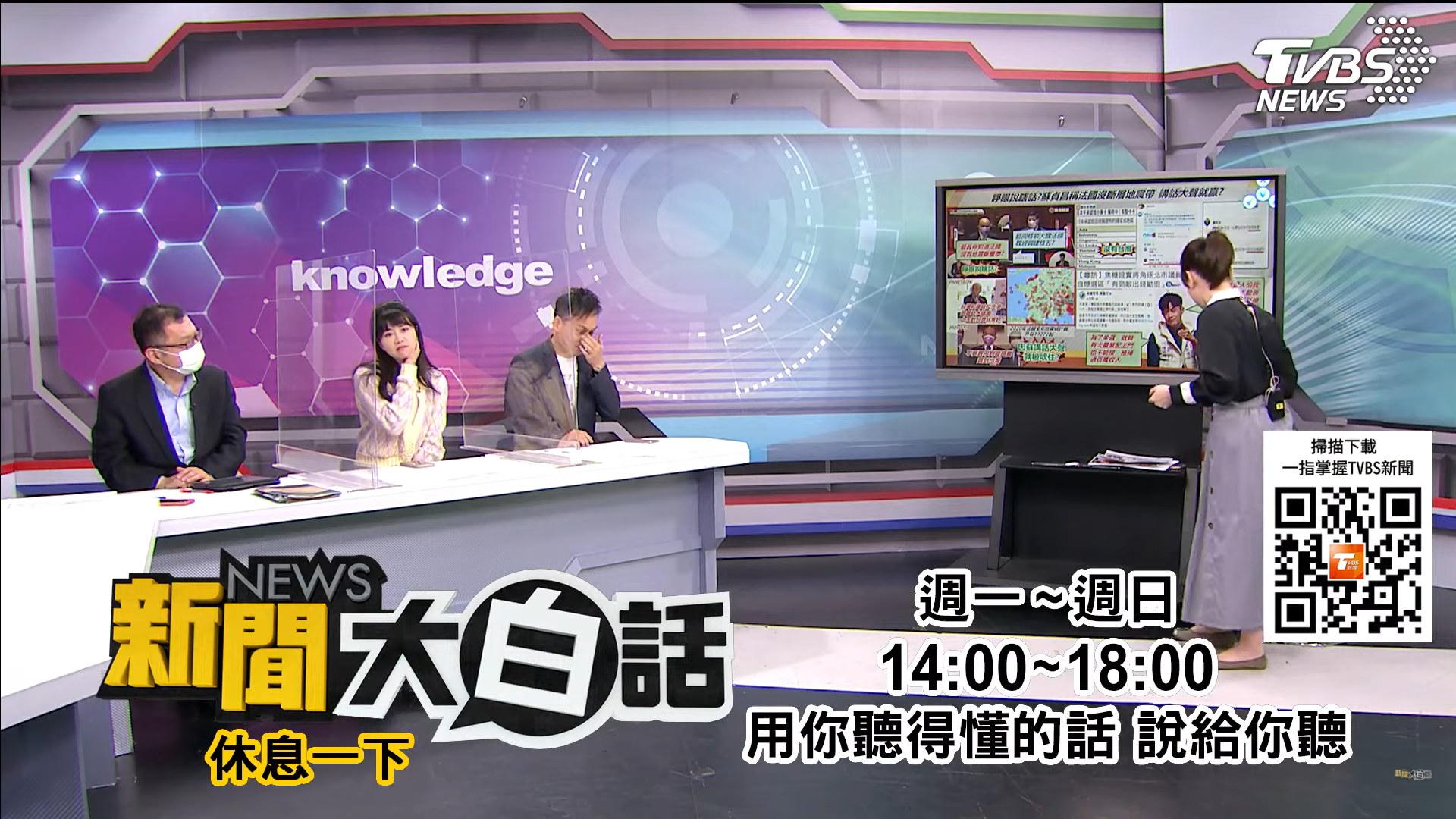 高嘉瑜11月10日作客《新聞大白話》談四大公投。(翻攝新聞大白話YouTube頻道)