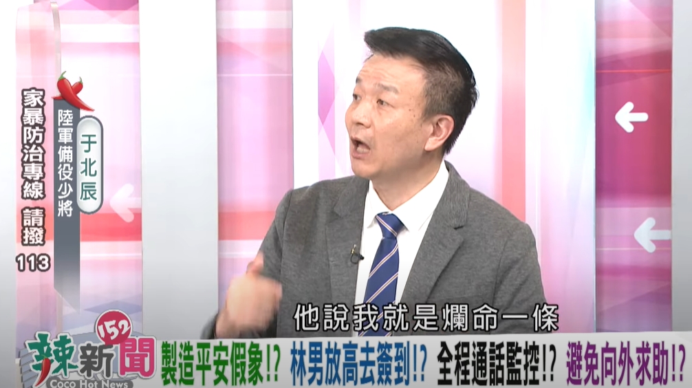 于北辰轉述高嘉瑜的被害經歷,直言林秉樞常以錄影、錄音作為要脅。(翻攝自民視讚夯 Formosa TV Thumbs Up YouTube)