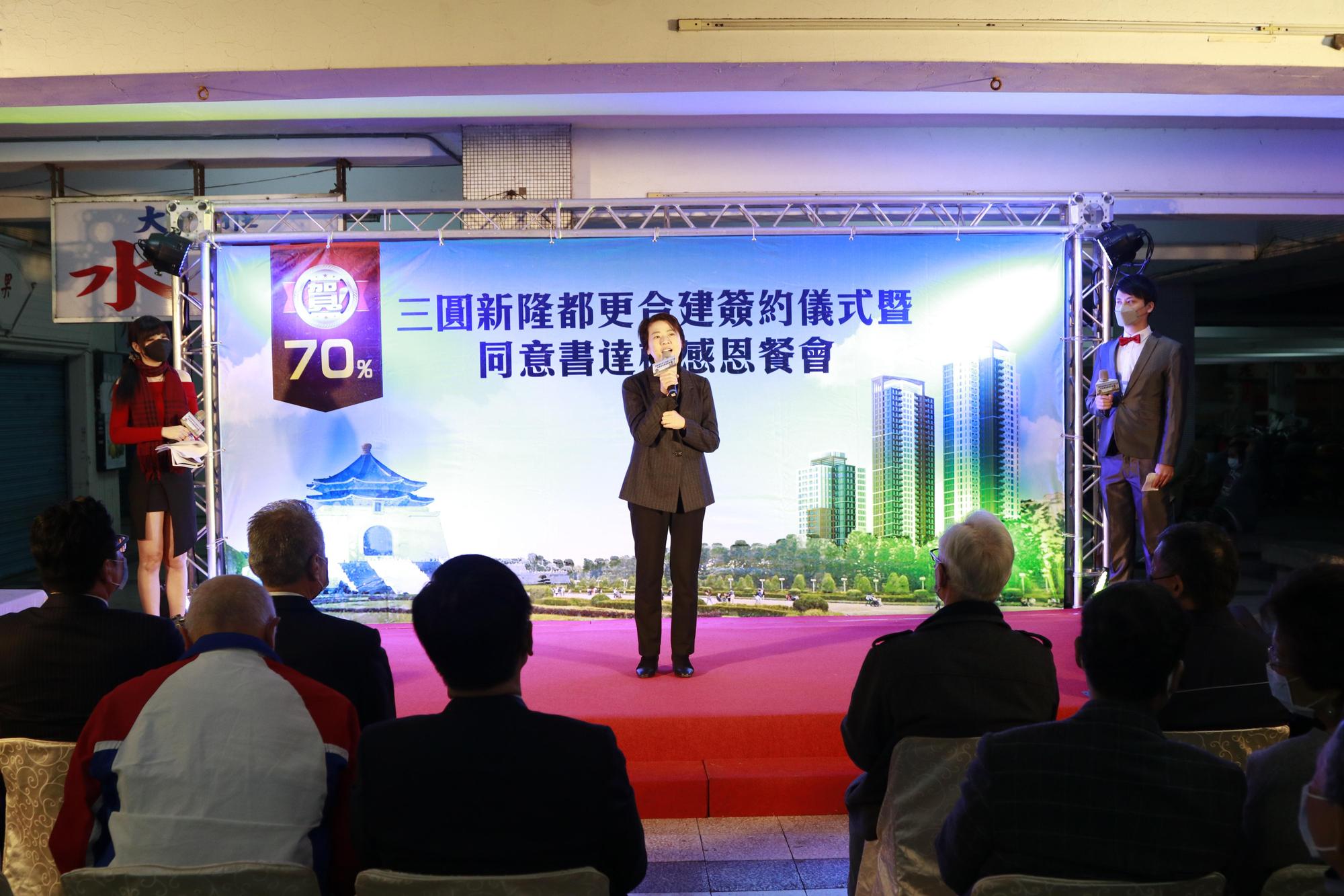 台北市副市長黃珊珊上台致詞，祝福都更案圓滿成功。（三圓建設提供）