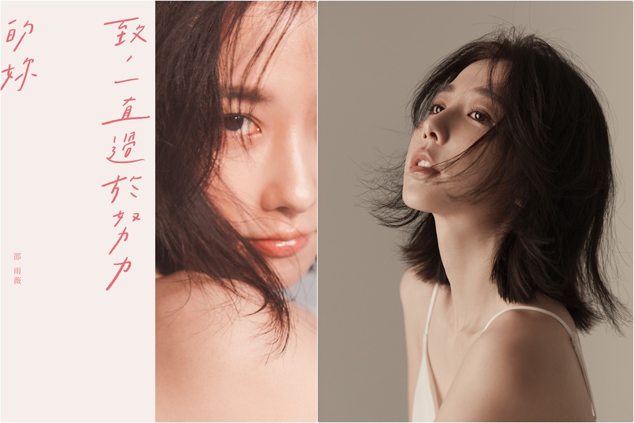 邵雨薇第一本書《致，一直過於努力的妳》寫下成長的心路歷程。 （重版文化提供）