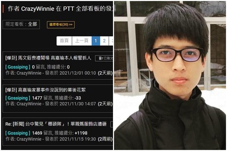PTT帳號「CrazyWinnie沒品維尼」第一時間被抓包企圖幫男方洗白後刪文,事後帳號被起底與自稱「台獨機關槍」李柏璋相關。(翻攝自PTT/李柏璋臉書)