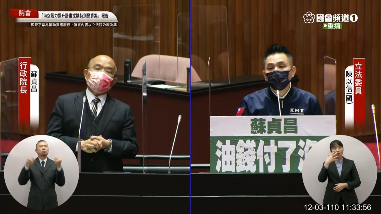 國民黨立委陳以信（右）質疑民進黨「揩政府的油」，行政院長蘇貞昌（左）反指國民黨「國庫通黨庫」。（翻攝自國會頻道YouTube）