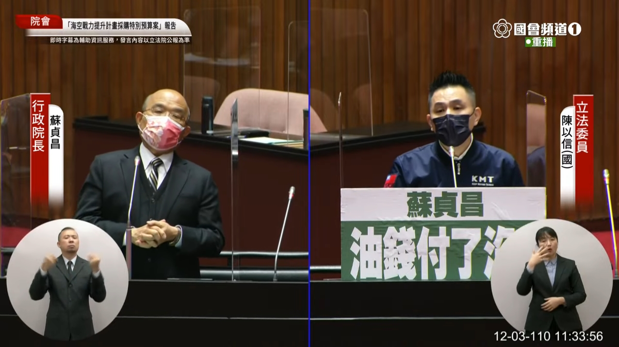 國民黨立委陳以信（右）質疑民進黨「揩政府的油」，行政院長蘇貞昌（左）反指國民黨「國庫通黨庫」。（翻攝自國會頻道YouTube）