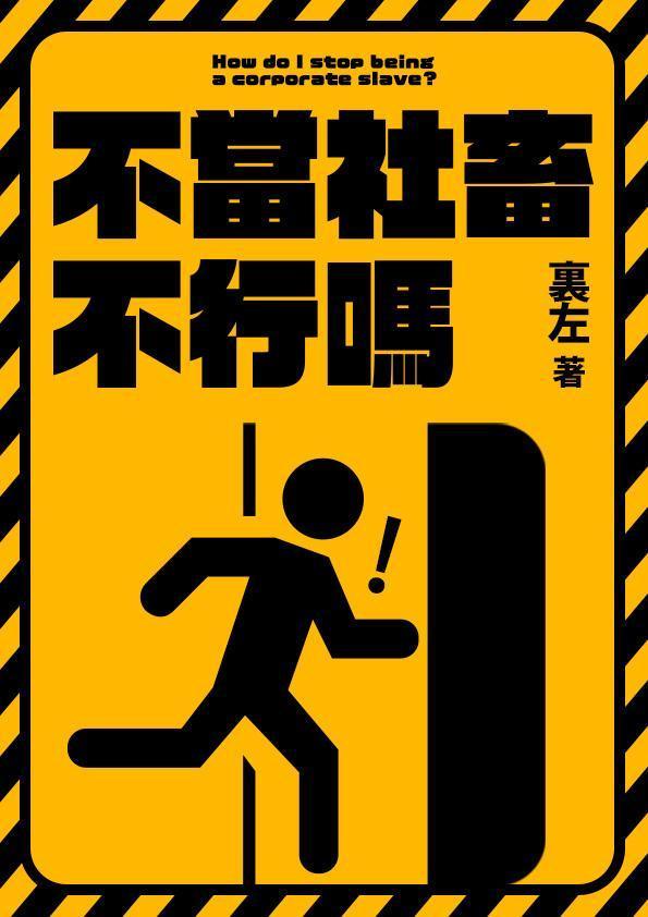 （鏡文學堤供）