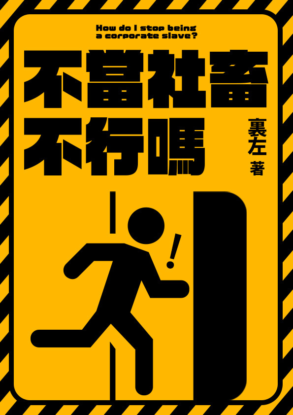 （鏡文學堤供）