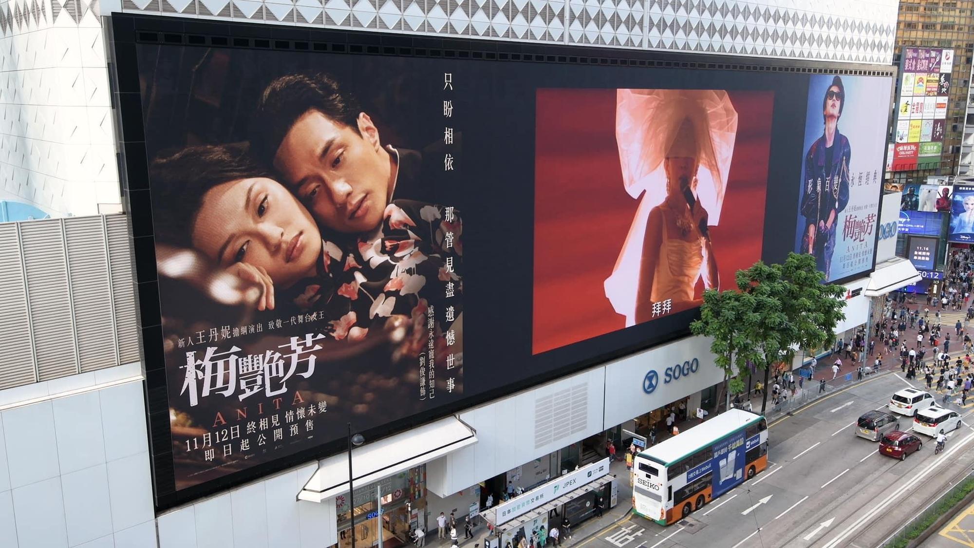 《梅艷芳》傳記電影上個月正式上映,其胞兄梅豈明確控告電影公司侵權。(翻攝自「梅艷芳 ANITA 電影」臉書)