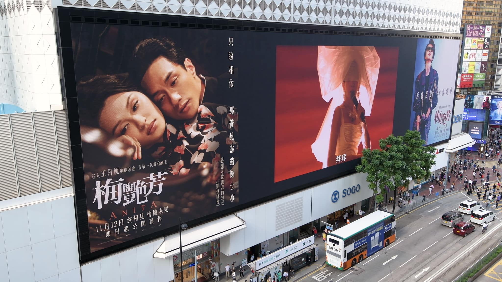 《梅艷芳》傳記電影上個月正式上映，其胞兄梅豈明確控告電影公司侵權。（翻攝自「梅艷芳 ANITA 電影」臉書）