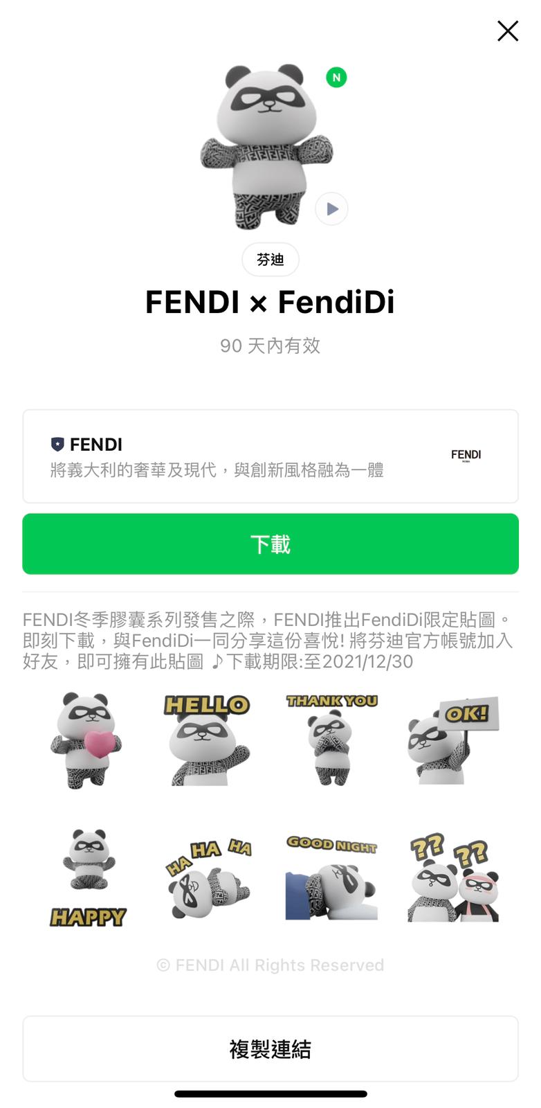 FENDI x FendiDi限時貼圖共有8種不同的款式。(FENDI提供)