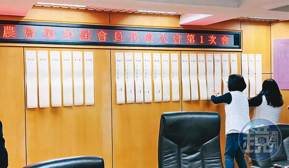板橋農會3月間進行第19屆理事長改選，原任理事長廖裕德尋求連任失敗，由前理事長郭進源拿下寶座。（讀者提供）