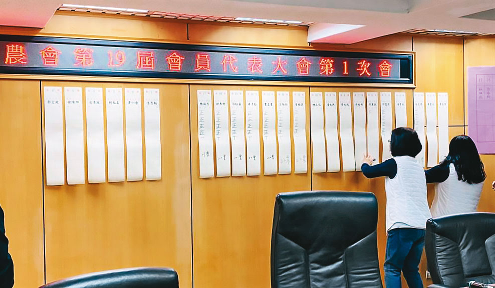 板橋農會3月間進行第19屆理事長改選，原任理事長廖裕德尋求連任失敗，由前理事長郭進源拿下寶座。（讀者提供）