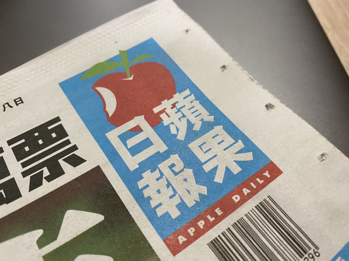 台灣《蘋果日報》今年5月才停刊紙本，近日又爆出因資金困難欲尋找新買主。