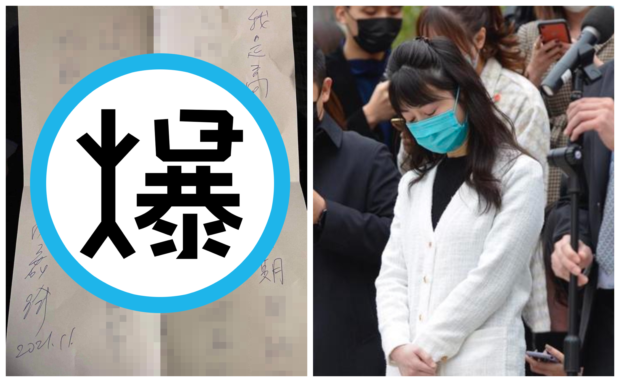 高嘉瑜（右圖）遭林秉樞施暴，親筆自白書（左圖）也曝光。