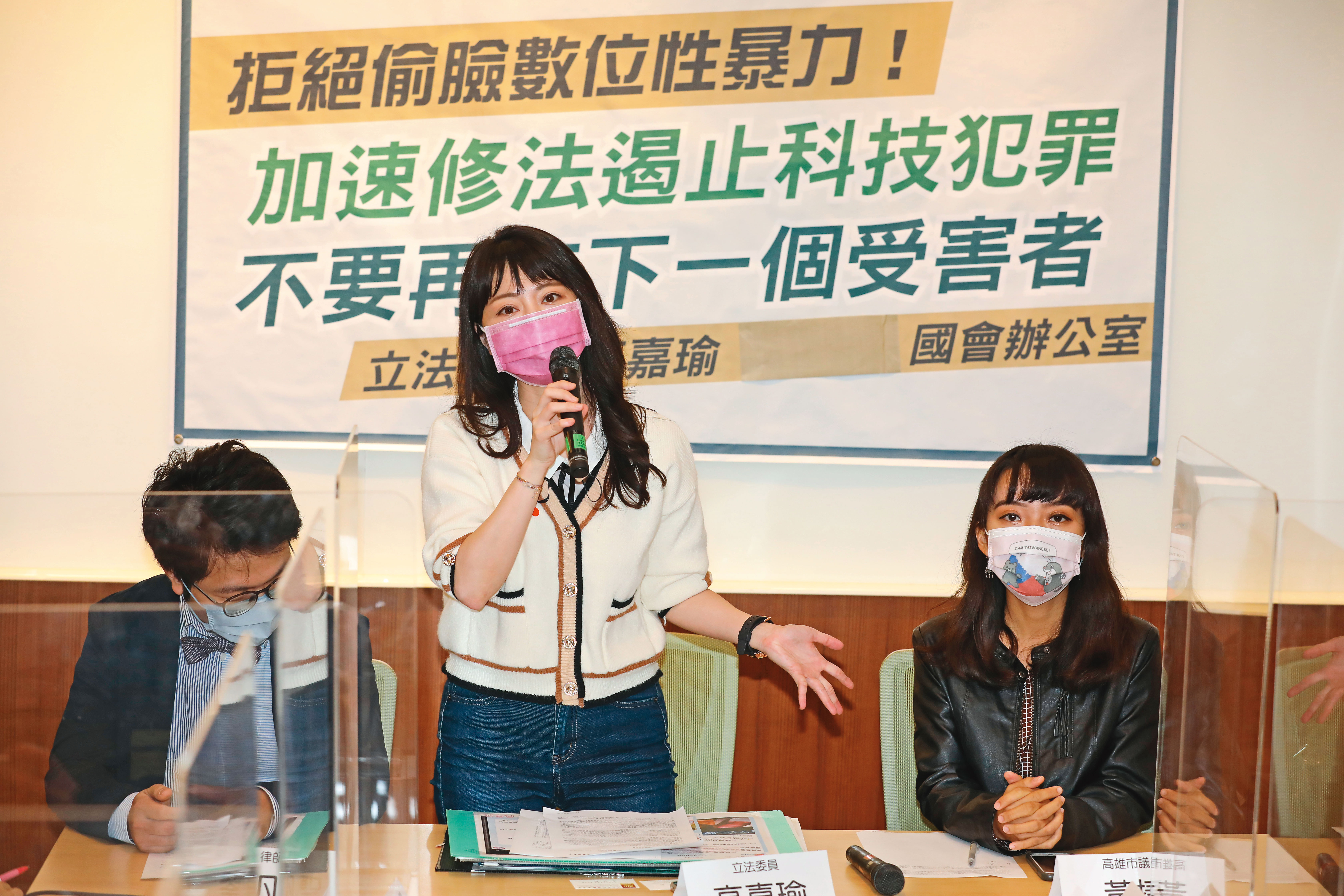 10月25日，遭到換臉的立委高嘉瑜（中）、高雄市議員黃捷（右）開記者會、承諾推動修法。
