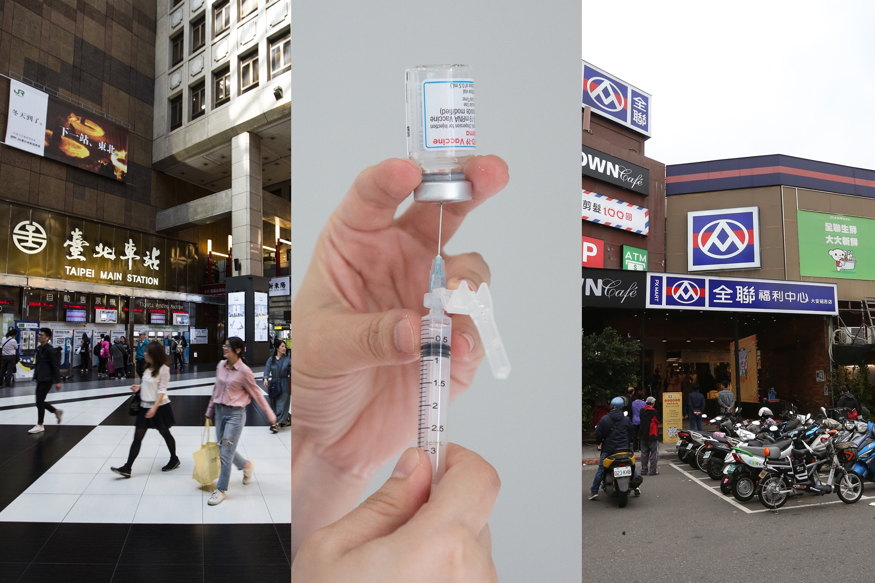 台北車站、全聯等百貨賣車昨日起設置隨到隨打的施打站，吸引不少民眾前往施打疫苗。（本刊資料照）