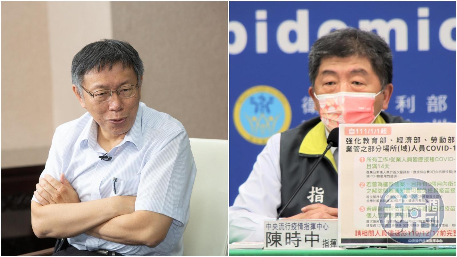 柯文哲（左）喊，醫事人員只要未打疫苗染疫就要開罰，但陳時中（右）表示，並無法律規範。（本刊資料照、指揮中心提供）