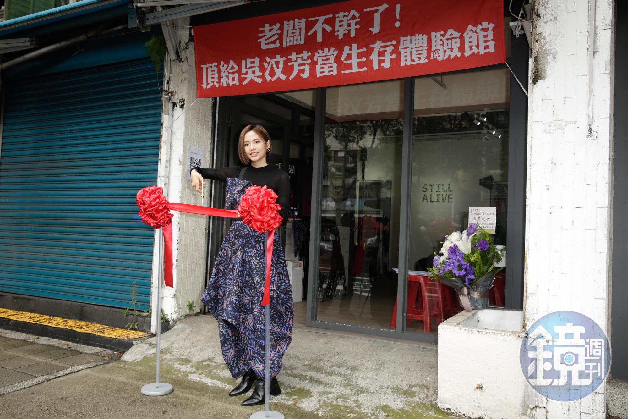 吳汶芳在她的專輯概念《生存體驗館》舉辦記者會。