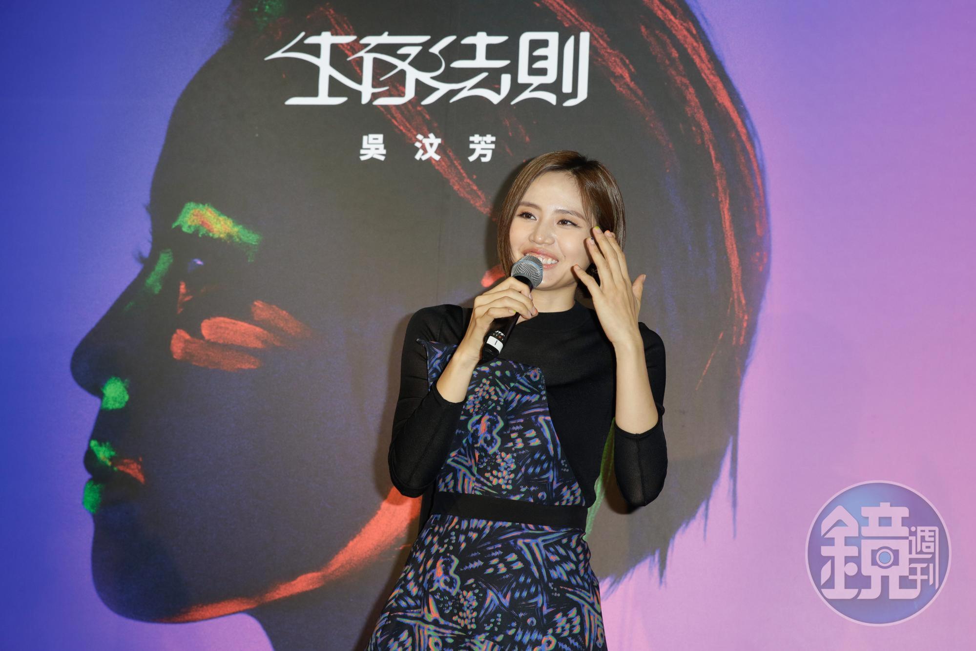 吳汶芳推出新專輯《生存法則》。