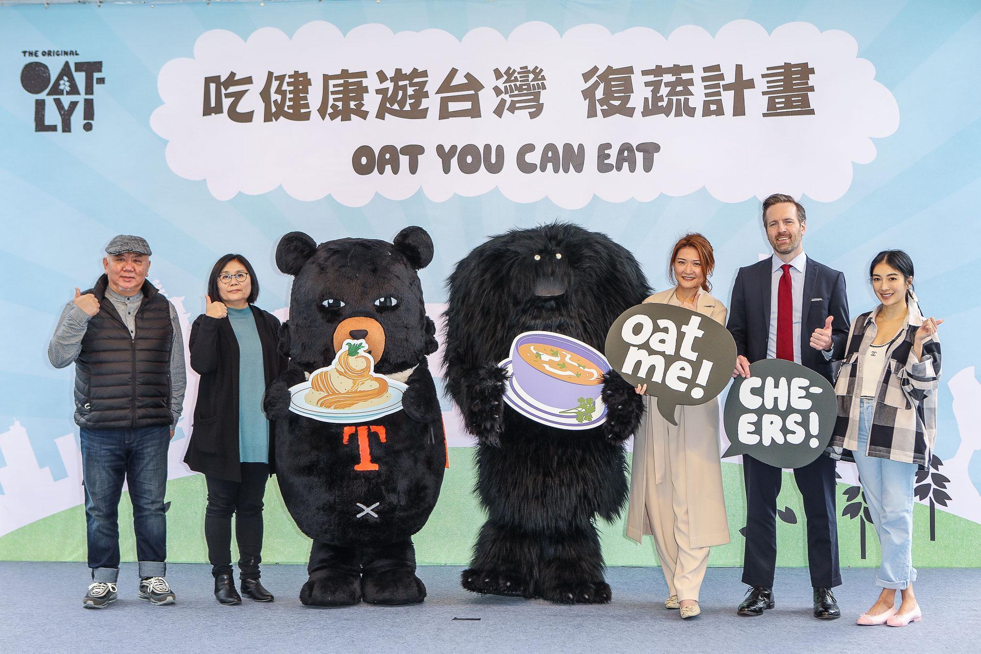 復蔬計畫首波號召三間蔬食餐廳跟著觀光局喔熊組長與瑞典BigFoot一同吃健康遊台灣。（OATLY提供）