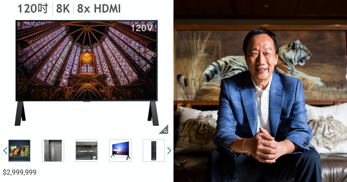 郭董家也有一台同款超大尺寸電視。（翻攝自Costco好市多 商品經驗老實說臉書、本刊資料照）