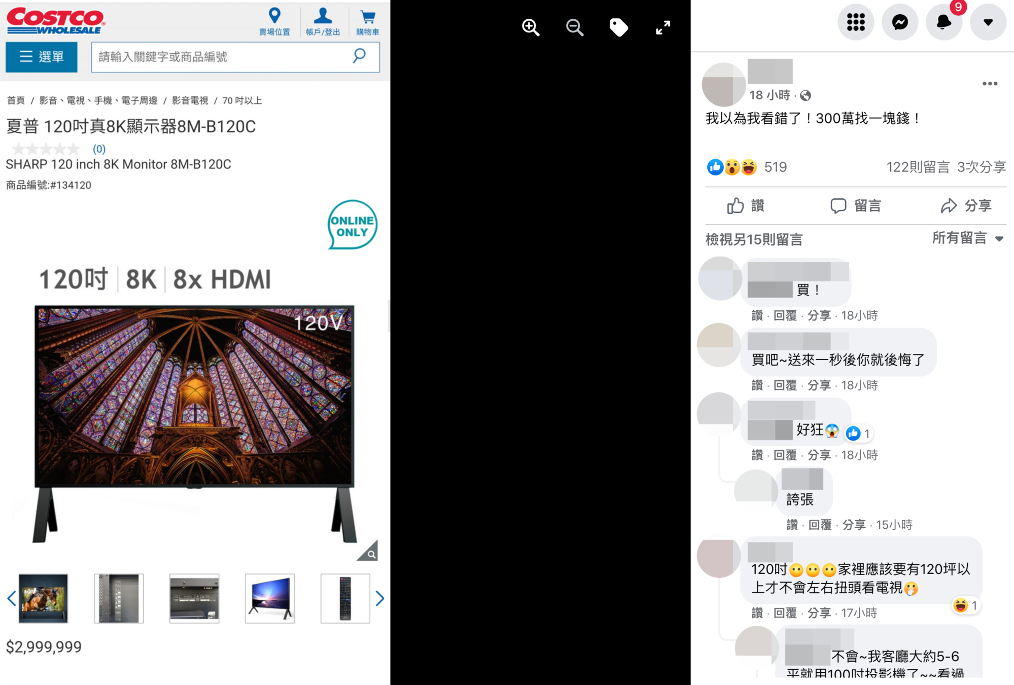 網友分享好市多一台300萬的超大電視。(翻攝自Costco好市多 商品經驗老實說臉書)