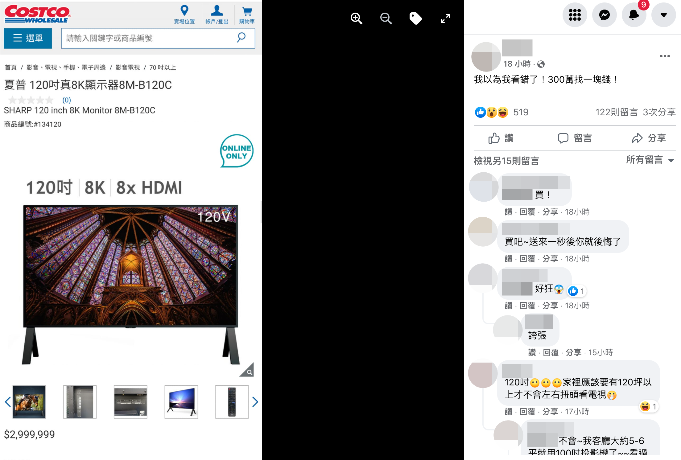 網友分享好市多一台300萬的超大電視。（翻攝自Costco好市多 商品經驗老實說臉書）