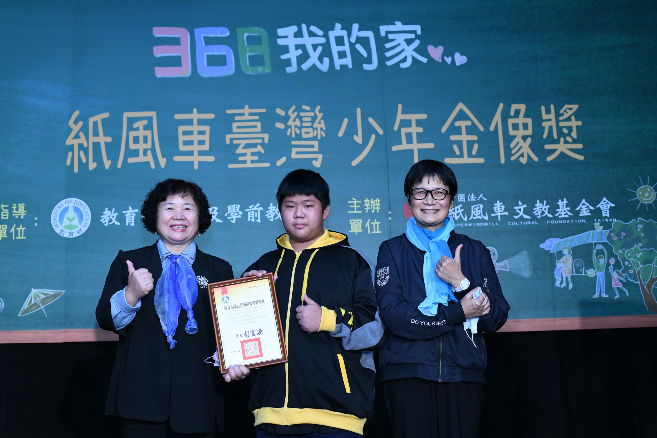 獲得「紙風車368兒童藝術工程」優選作品之一，《霧峰我的家》作者歐陽云宥及國教署王鳳鶯主祕、評審李美玲合影（紙風車劇團提供）