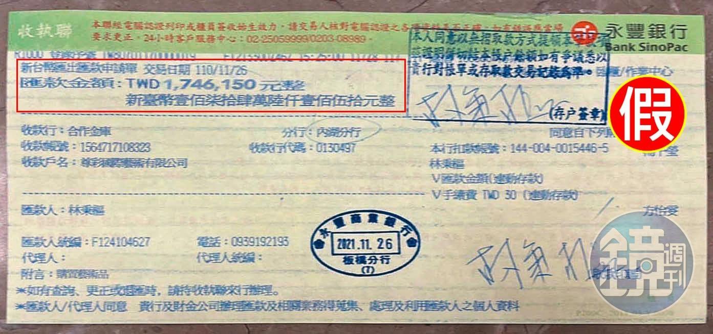 林秉樞涉嫌偽造支票,宣稱以174萬多元買進高檔藝術品,恐另涉偽造有價證券罪。(讀者提供)