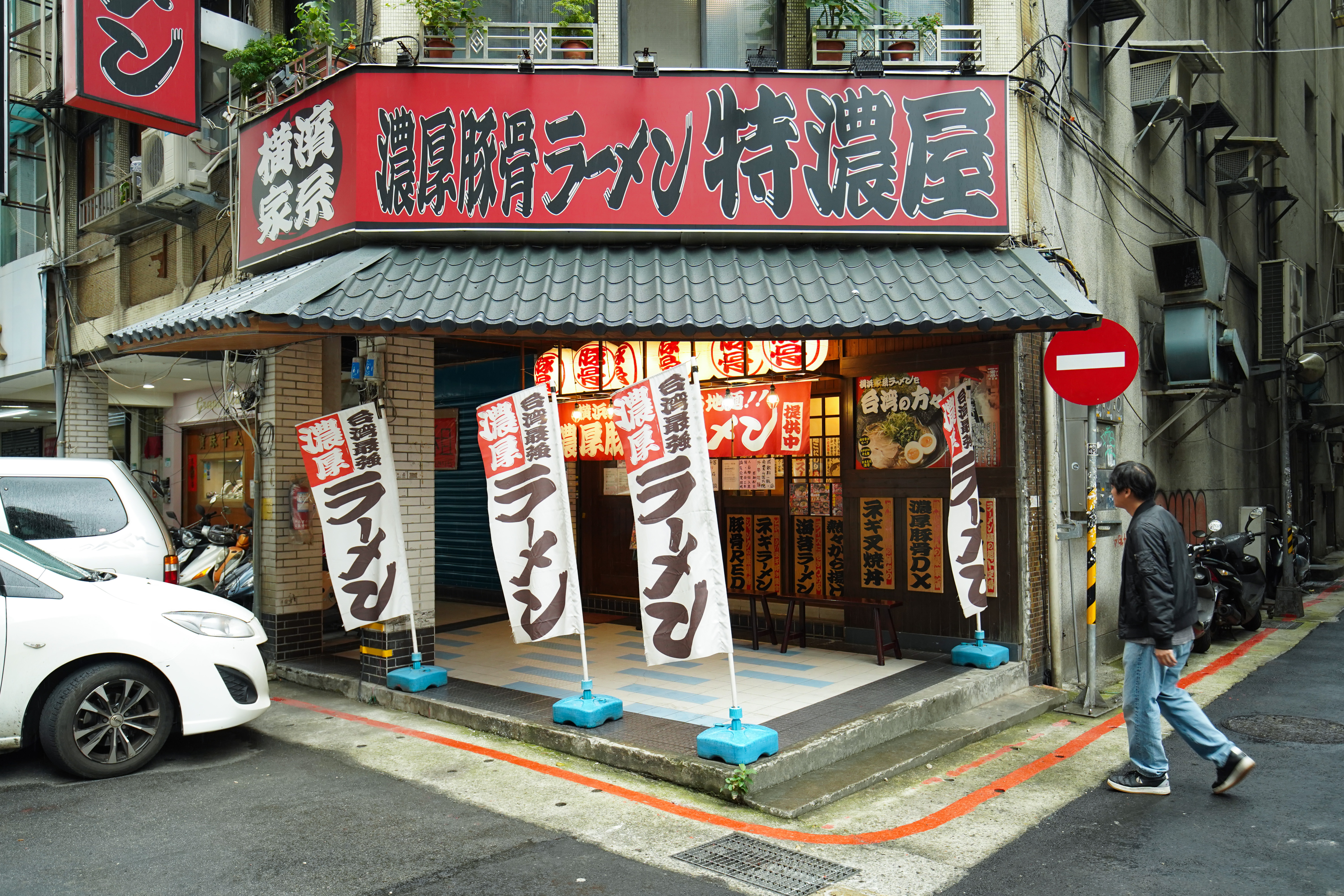 「特濃屋」主打起源自橫濱的家系拉麵。 