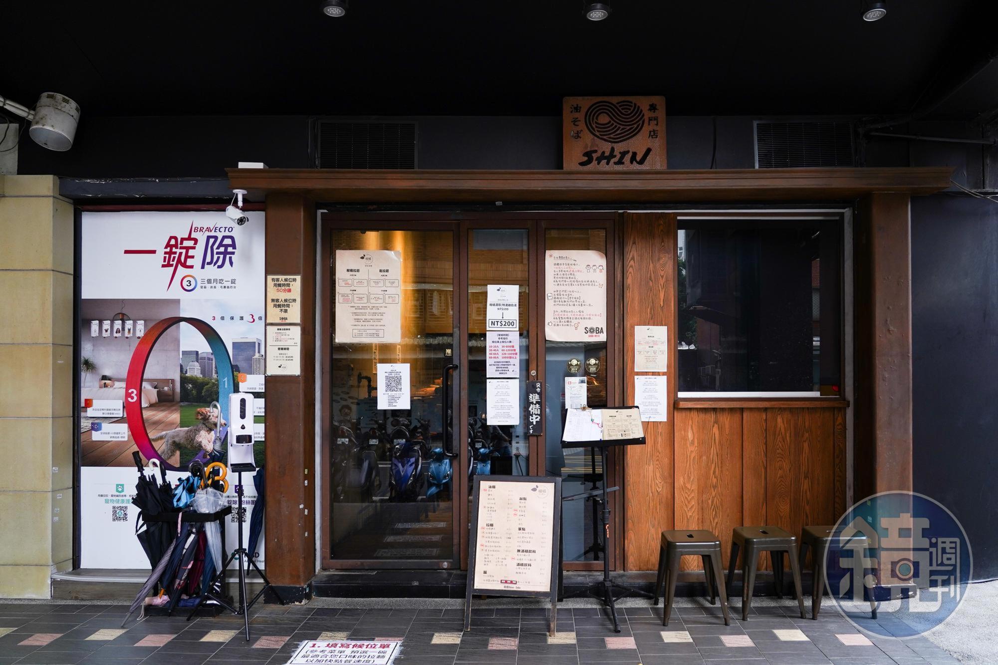 「柑橘Shinn」剛開幕時，是主打東京乾拉麵。