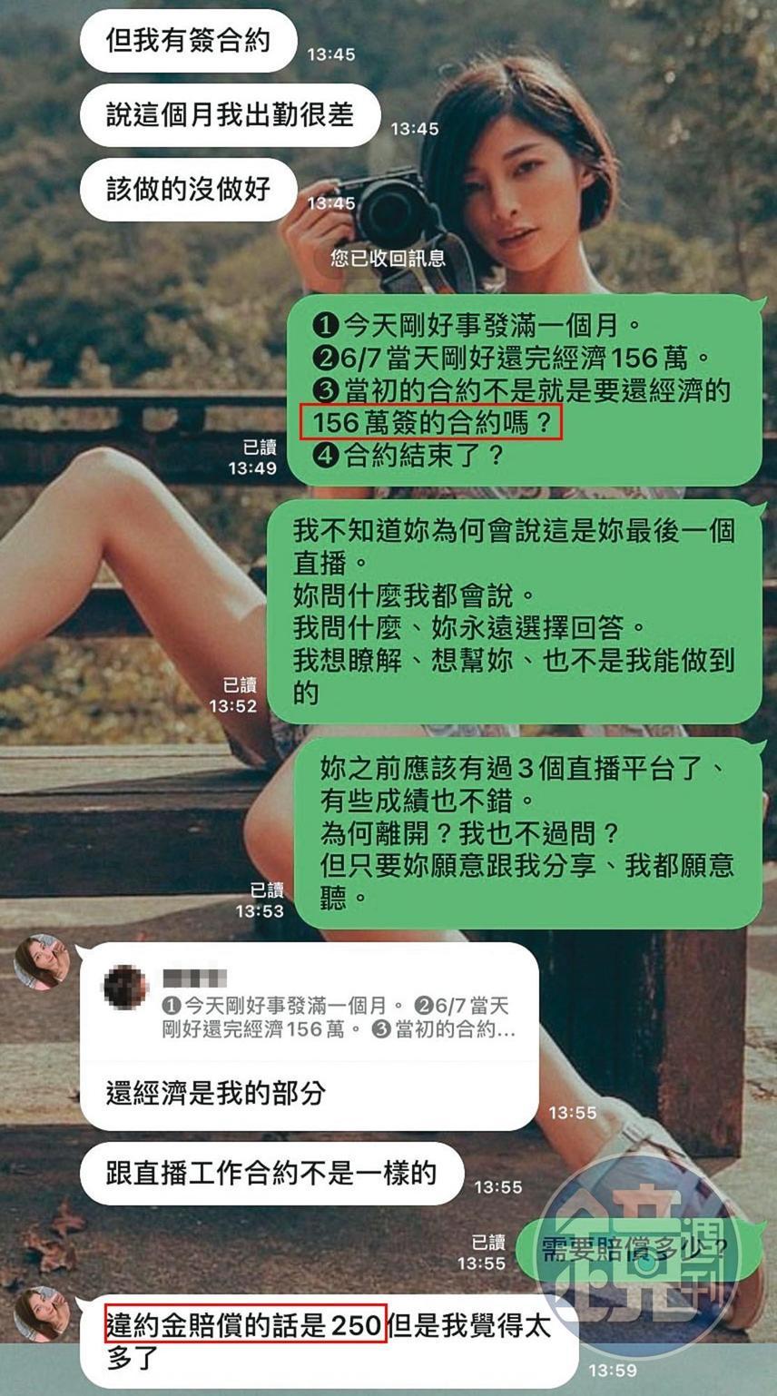 賈曈曈假意與陳男交往，要陳幫她還156萬元、250萬元債務。（當事人提供）